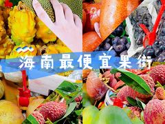 -港华水果街(港华广场店)