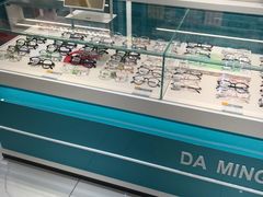 -大明眼镜(金源新燕莎MALL店)