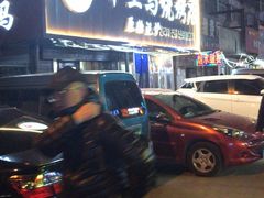 -千里马烧烤(南六东路店)