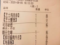 账单-有喜屋·深夜食堂(北京西路店)