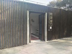 -缙云山景区