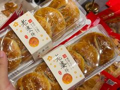 -诚志饼家·小凤饼非遗传承(中山六路店)