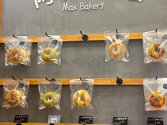 -Max Bakery 阿唛手作
