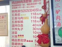 -化三驴肉汤(金明东街店)