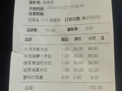 -一轩饺子馆(丽都店)