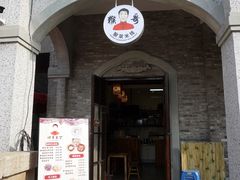 门面-猴哥酸菜米线