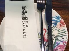 -新鲜誌·新派食集(万象天地店)