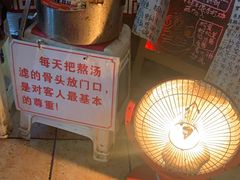 -老龙亭拉面店