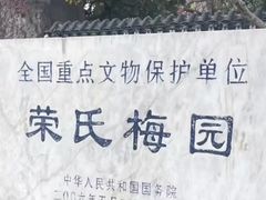 -无锡梅园公园
