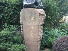 -徐家汇源景区-衡山公园