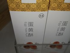 -清真全盛斋传统糕点(许士庙店)