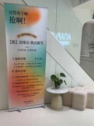 -安那般那皮肤年轻化ANAPANA