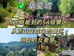 -威海华夏城景区