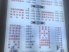 -府皇牛肉抄手(青羊店)