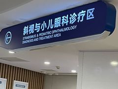 -天津大学爱尔眼科医院(天津院区)