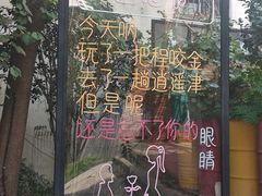-豆蔻电影主题餐厅(四牌楼店)