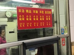 -春雨羊汤店(广开四马路总店)