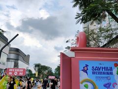 -东莞松山湖万象汇