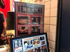 -降龙爪爪(建设路2店)