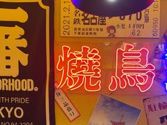 -白石的深夜食堂(济南万象城店)