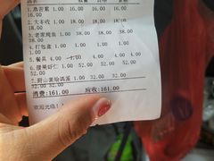 账单-老家菜馆(正定店)