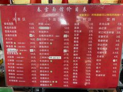 -春雪面馆(转塘店)