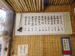菜单-悟饮门市景店