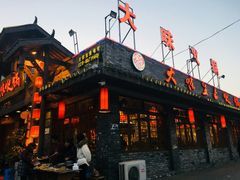 门面-大味生态火锅(蓝谷地店)