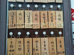 -鸟串烧Yakitori