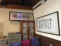 -束河人家(南锣鼓巷店)