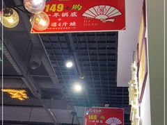 -蛙一刀·麻椒鱼火锅(金仙桥店)