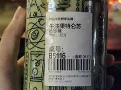 -野萃山·潮汕厚果汁(十亩地店)