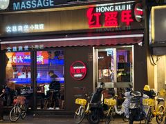 -红盔甲·小龙虾(定西路店)