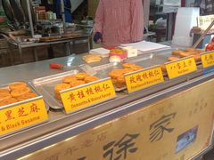 -老徐家柿子饼(北广济街店)