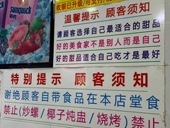 -百花传统甜品店(原址店)