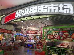 -凯德广场(学府店)