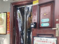 -锅儿挑面馆