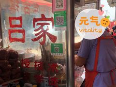 -吕家米皮