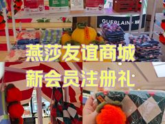 -燕莎友谊商城(亮马桥店)