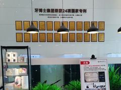 -牙博士口腔品牌连锁(昆山城区店)