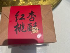 -红杏酒家·地道川菜(一品天下店)