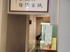 -海泰食府·新鲁菜·家宴(总部基地店)