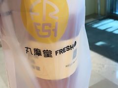 -丸摩堂鲜果茶(九方店)