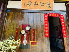 -海窝子古镇