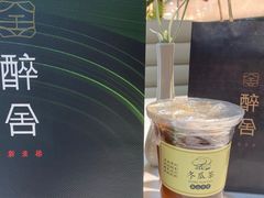 -醉舍·新淮扬菜(长宁龙之梦店)