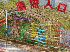 -牛鱼嘴原始生态风景区