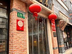 -大壶春(四川中路店)