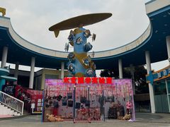 -成都欢乐谷