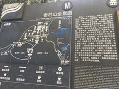 -老君山
