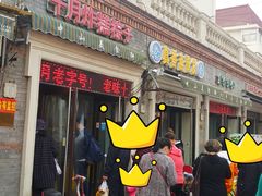 门面-中山美食街